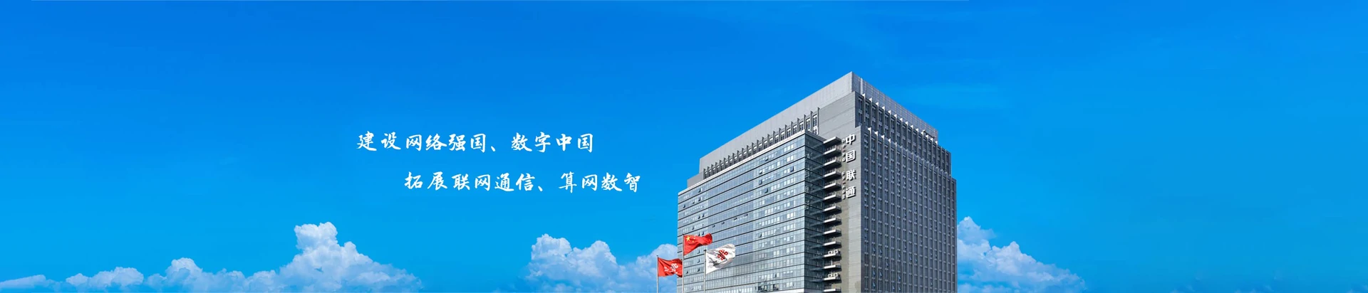 左权县联通宽带