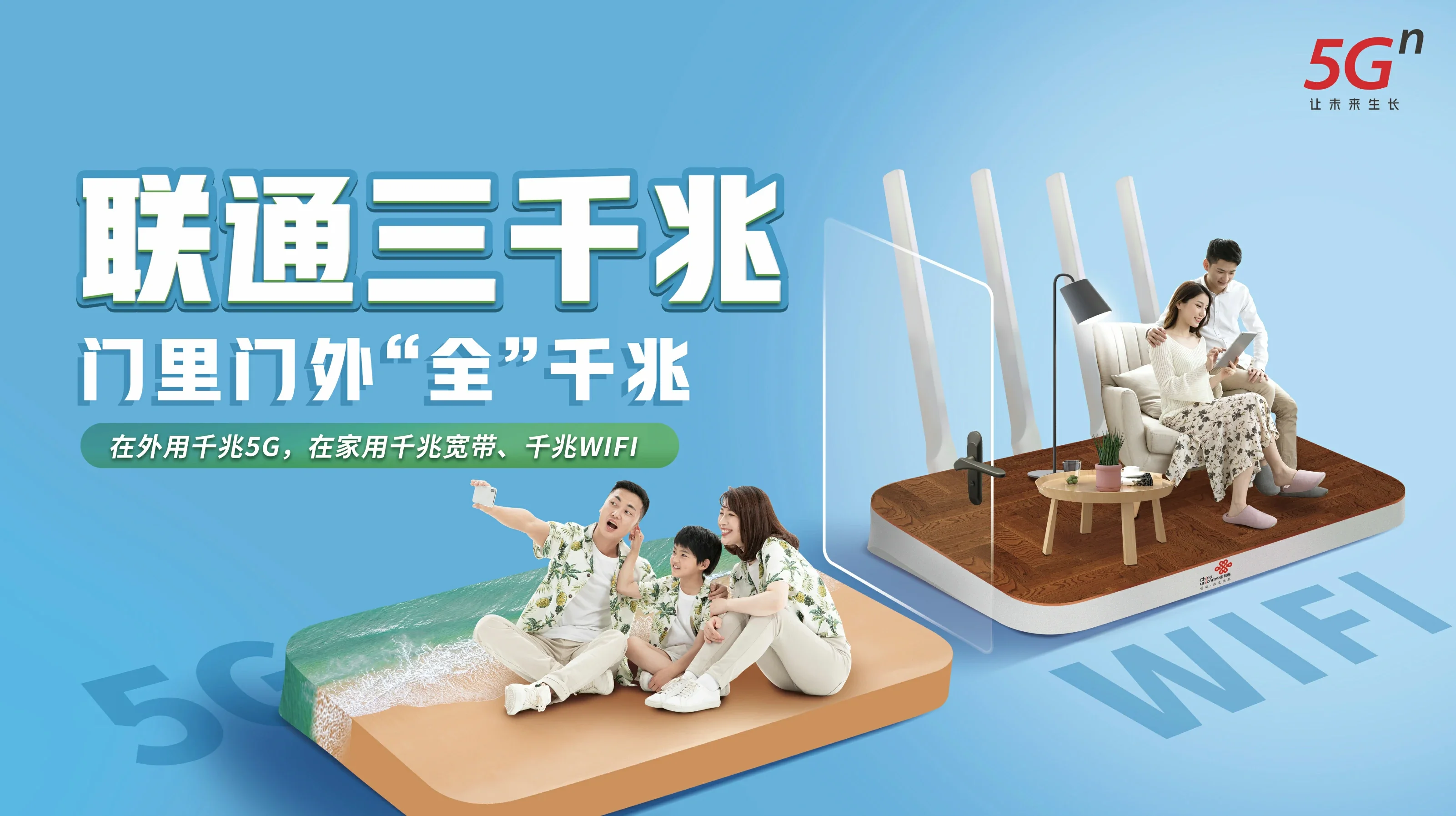 左权县中国联通