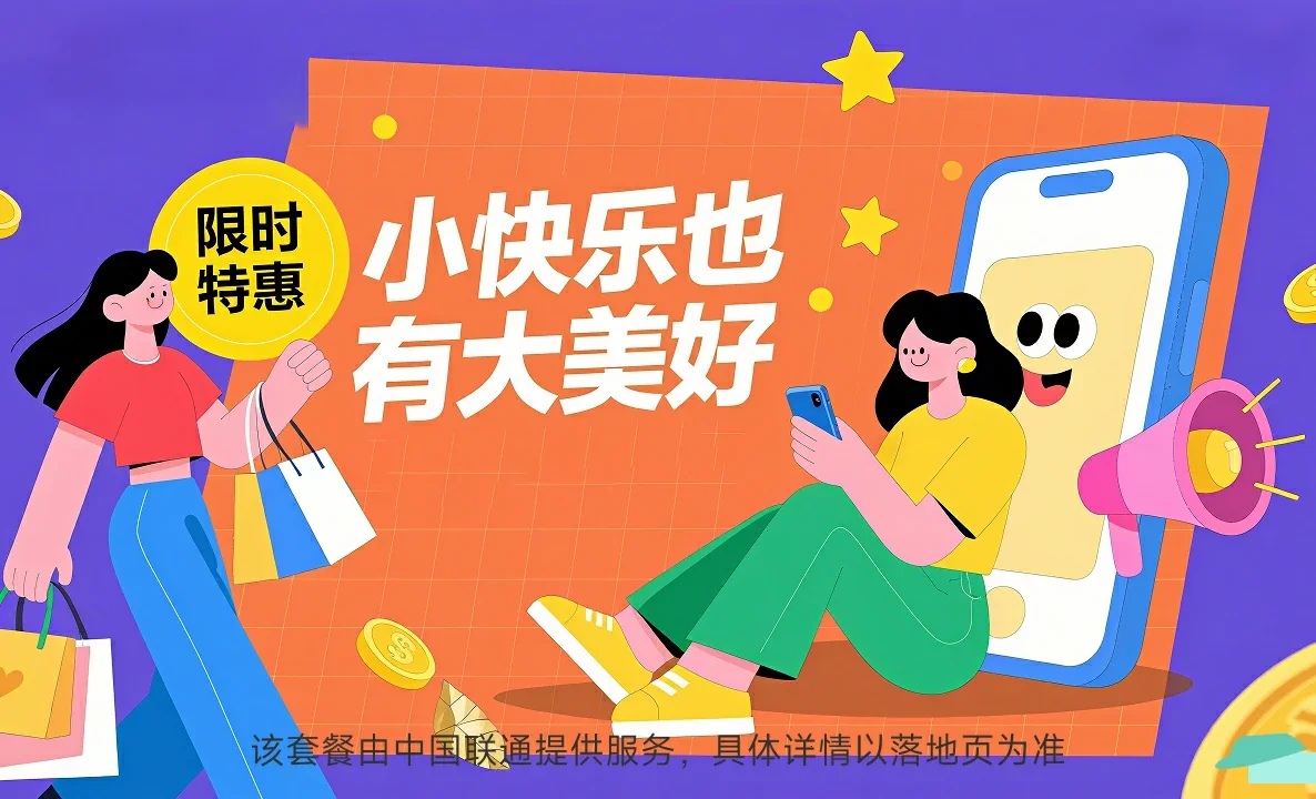 左权县中国联通