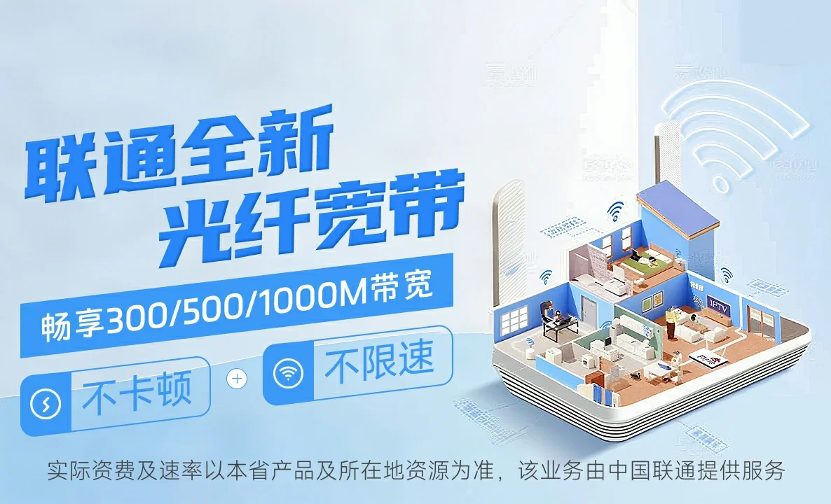 左权县中国联通